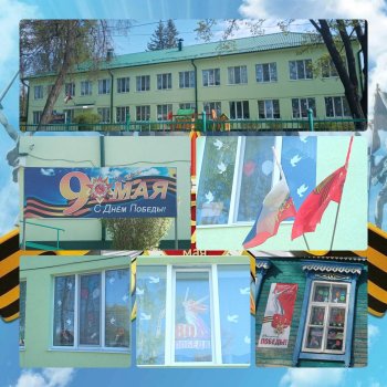 Мы помним. Мы гордимся. 