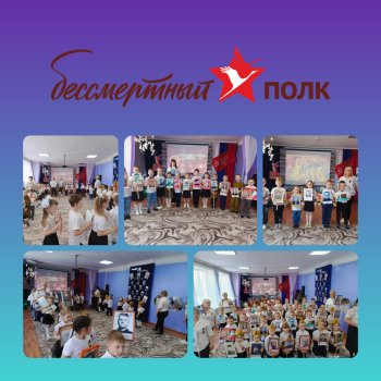 Бессмертный полк шагает по стране