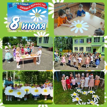 День семьи в нашем детском саду!