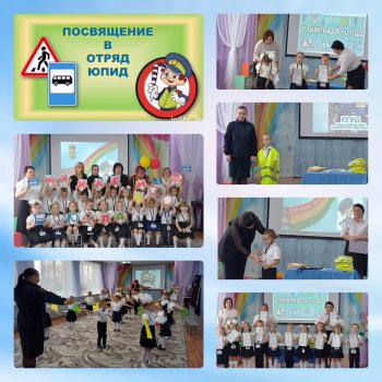 Наши дошколята – теперь юные инспекторы дорог! 